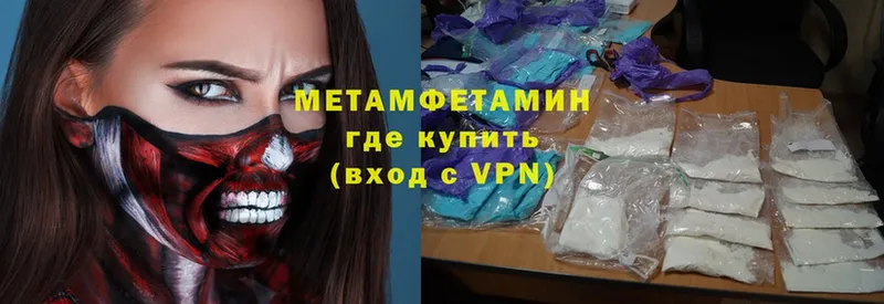 Первитин Methamphetamine  нарко площадка как зайти  Новокузнецк 